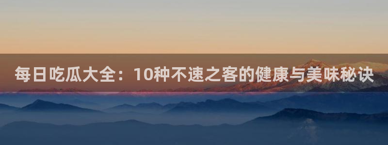 最新吃瓜今日更新