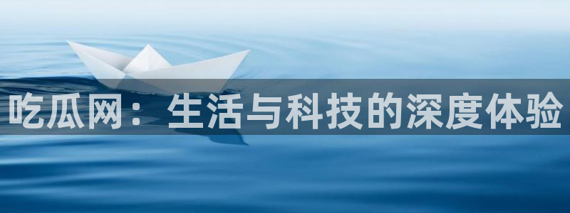 最新吃瓜后续进展
