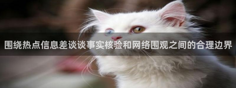 吃瓜爆料公开回应