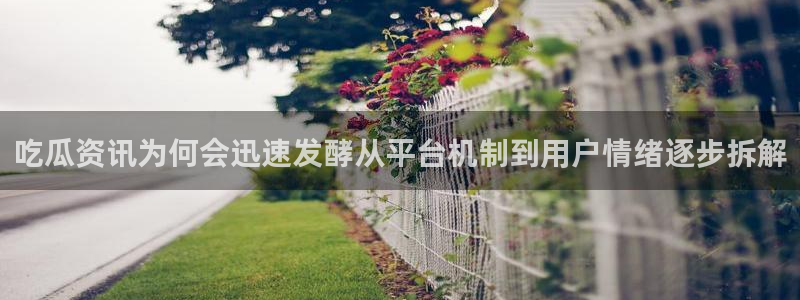 独家吃瓜最新消息