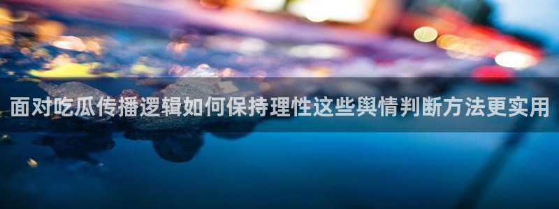 吃瓜完整时间线