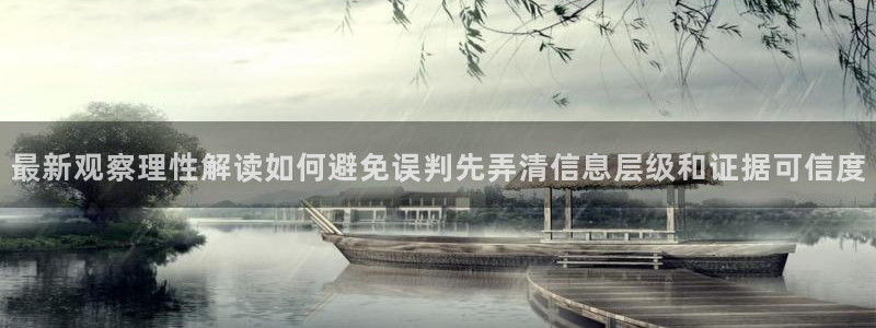 职场热点信息核验