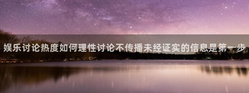 职场热点信息核验