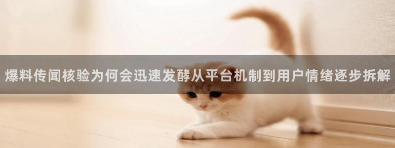 最新吃瓜事件始末