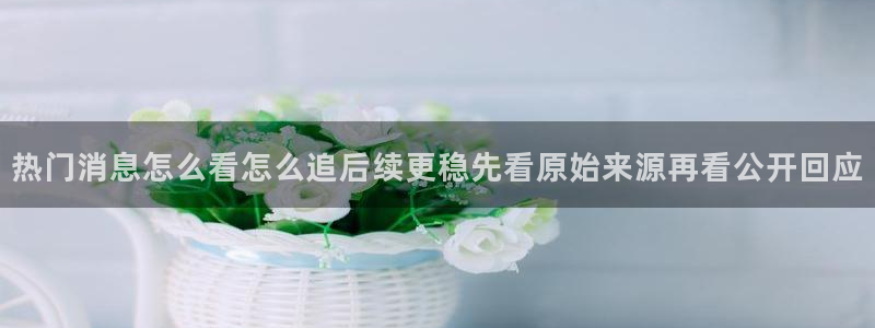 热门吃瓜原始出处