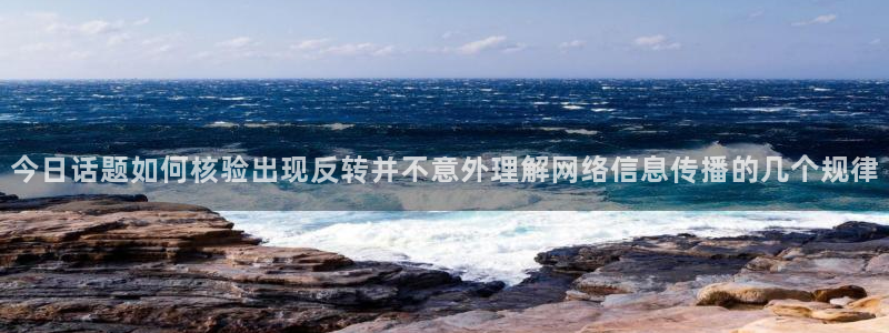 51吃瓜信息核验