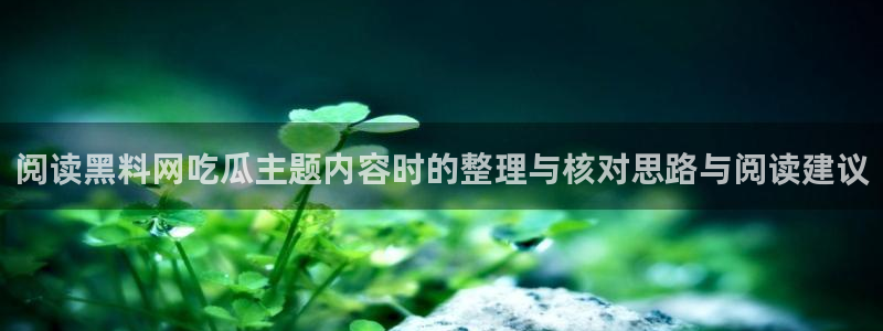 吃瓜公开回应