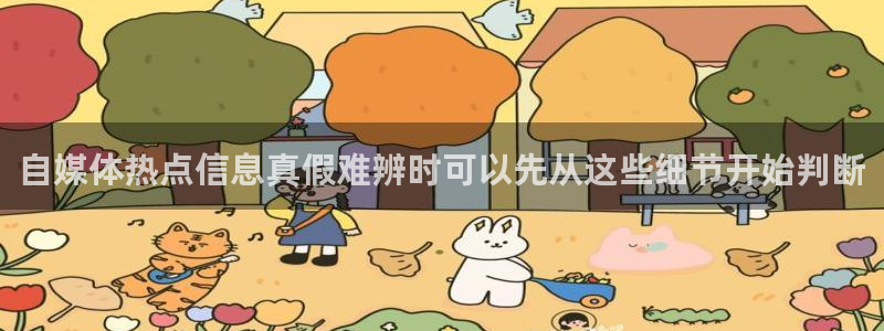 社会热点来源梳理