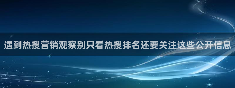 职场热点信息核验