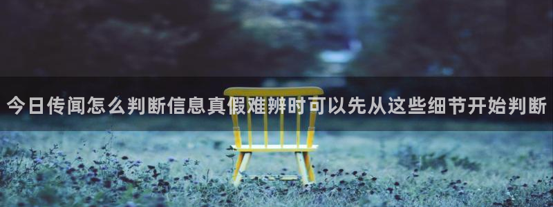 吃瓜新闻来源梳理