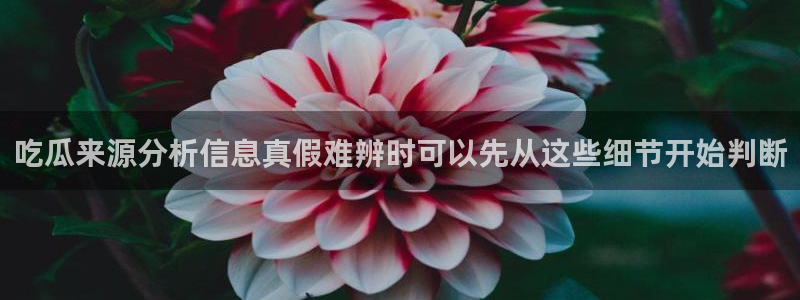 吃瓜爆料