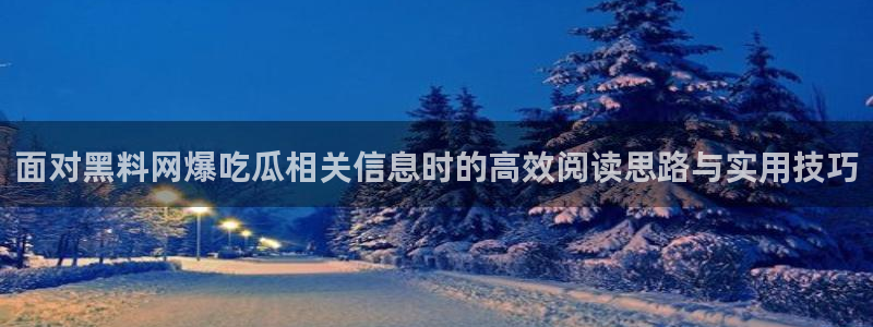 网络热点